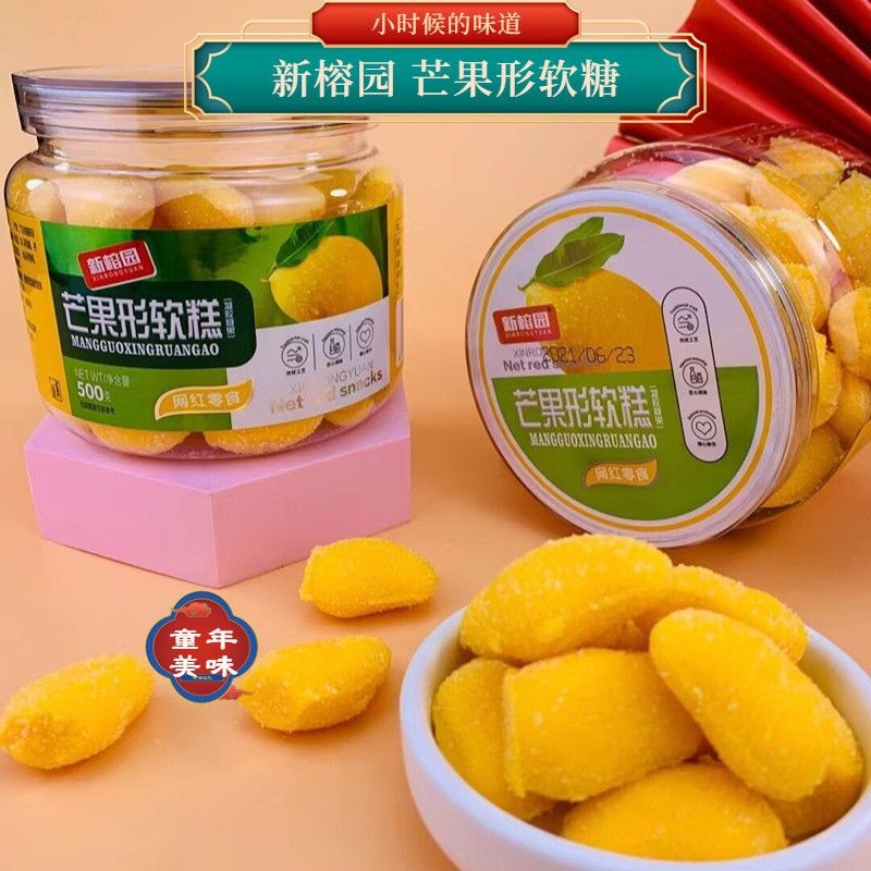 

Mango Gummies500g Canned Internet Celebrity Leisure Office Snacks Fruit Flavor Candy Wedding Candy Wholesale100g