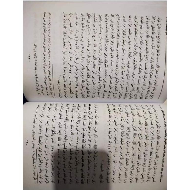 Ready Nur Nabi Perjalanan Nur Nabi Muhammad Saw Pembahasan