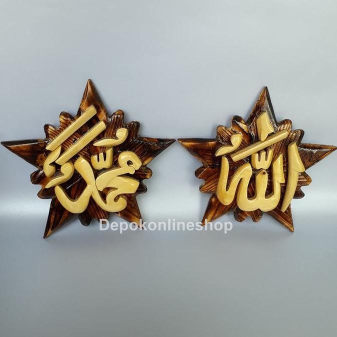 Spesial Kaligrafi Allah Muhammad Kayu Jati Belanda Hiasan Dekorasi Dinding