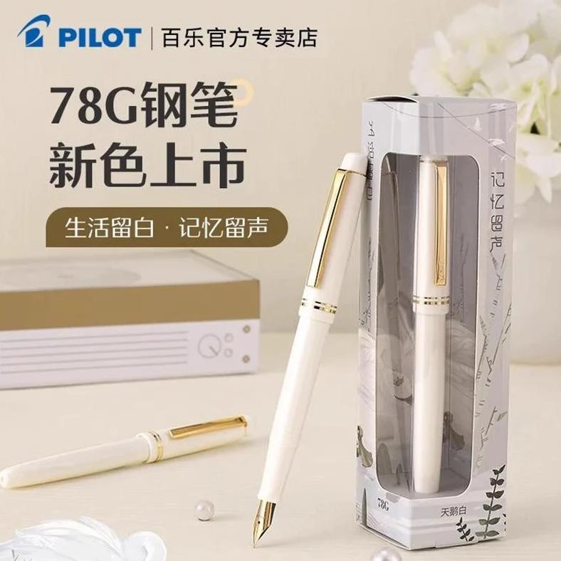 

New Pilot Baile Fountain Pen 78G Swan Ivory White Gift Box Set High Beauty Ivory White Students Writing Practice Ink Pens
