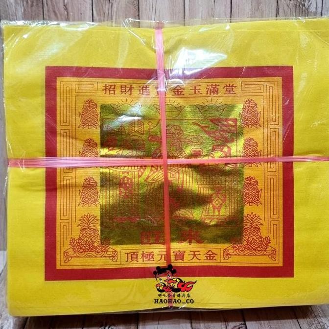 

Silahkan Order] Kertas Sembahyang Tua Kim / Thi Kong Kim RRC Ringan dan Gampang Bakar