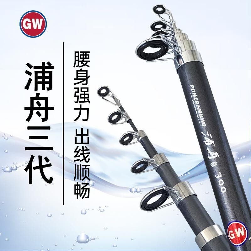 In Stock Promotion Guangwei Fishing Rod Set Pu Zhou Third Generation Super Hard Tuned Sea Rod Fiberg