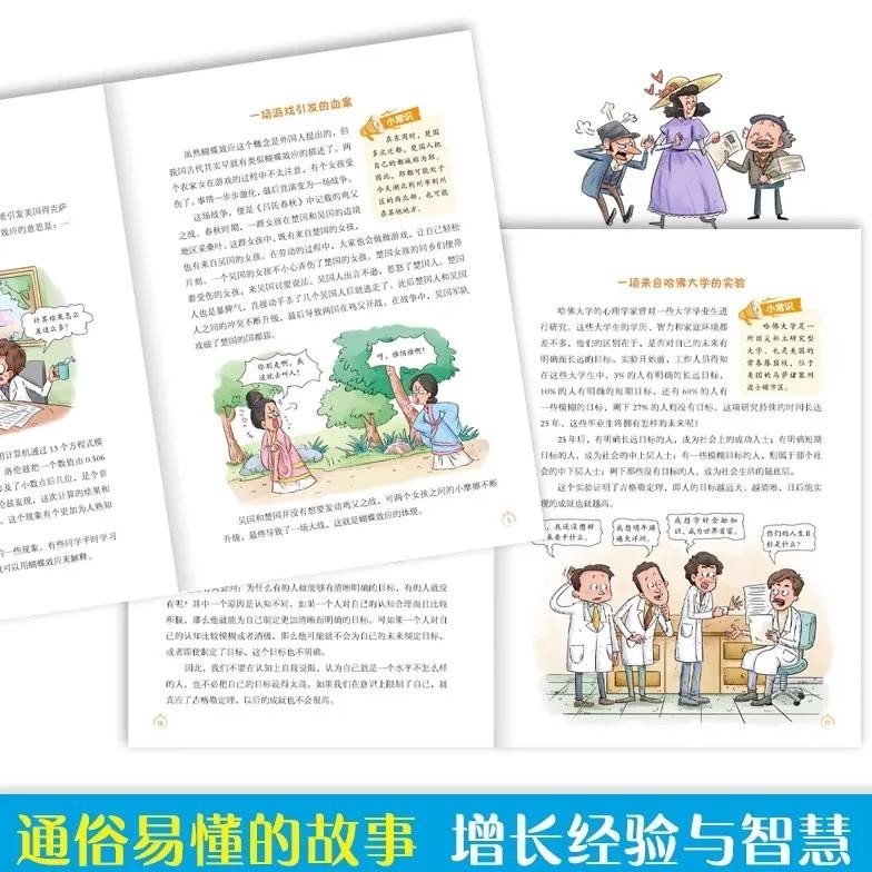 New Wolf Road Murphy's Law That Children Love To Read The Weakness of Human Nature Comics Children's