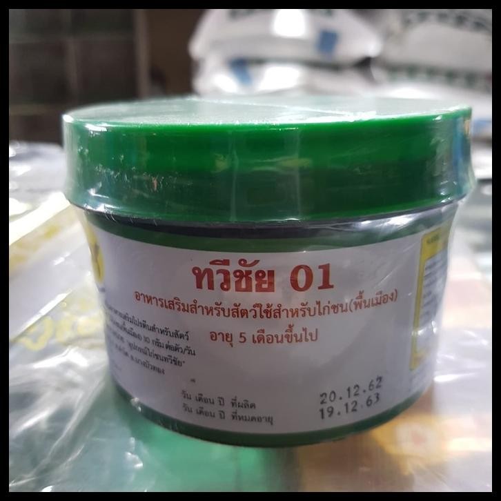 KAMLANG TUTUP HIJAU - VITAMIN AYAM BANGKOK