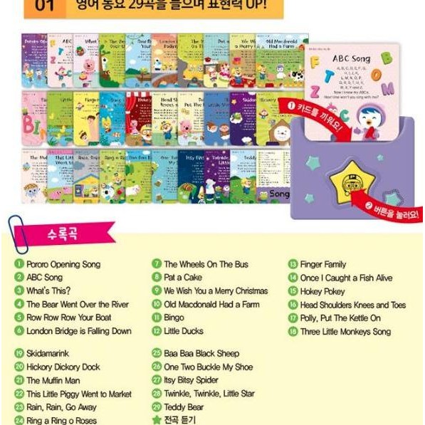 PORORO SOUND CARD - ENGLISH 29 LAGU dan 29 KATA - ORI KOREA 100% Kualitas Original