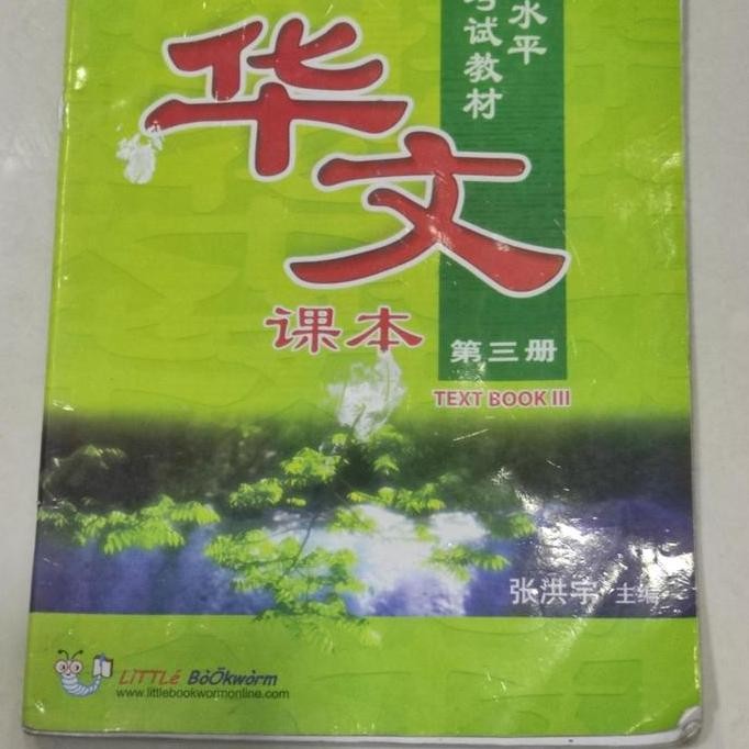 Buku Mandarin Little Bookworm Text Book Iii Harga Bersaing