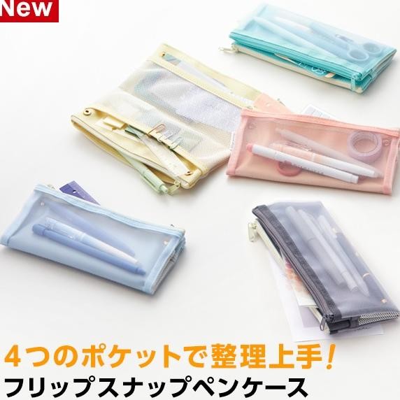 

Raymay Flip Snap Mesh Pencil Case Kotak Pensil Slim Pen Case Storage Pouch FY1236 AST