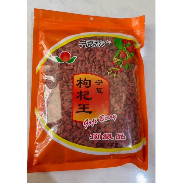 

500GRAM PREMIUM GOUJIBERRY GOJIBERRY GOUJI BERY GOJIBERY KICI 500gram KICE GOUJI BERRY KO KI KI CI KUALITAS PREMIUM TIDAK LENGKET