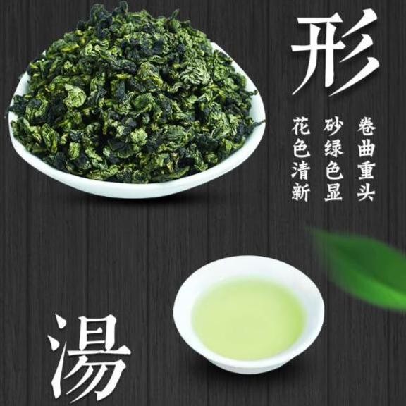 

Anxi Tie Guan Yin Autumn Orchid Fragrance Oolong Tea - Teh Olong Maison Auratea