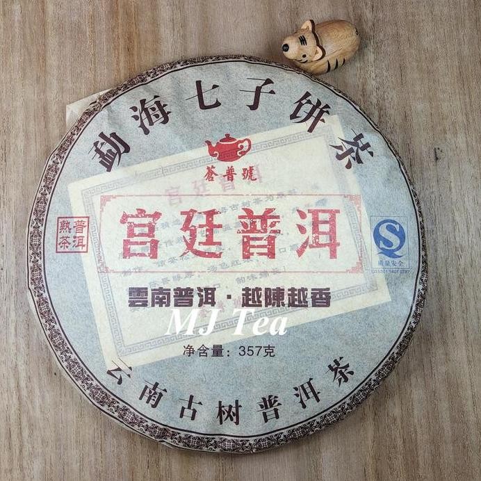 

Puerh Tea Ripe Menghai Golden Bud Tea Ancient Tree - 357 Gr Maison Auratea