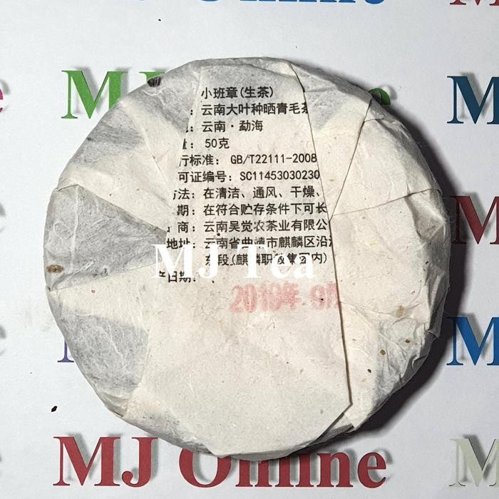 

Puerh Tea Siao Ban Zhang Raw Tea 50 Gr Maison Auratea