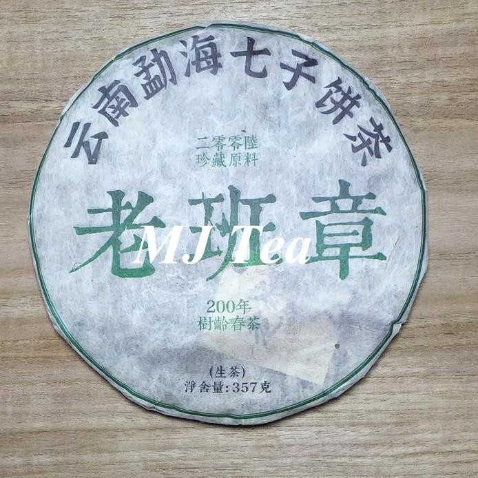 

Lao Ban Zhang Puerh Tea Raw Tea 200 Years Old Tree - 357 Gr Maison Auratea