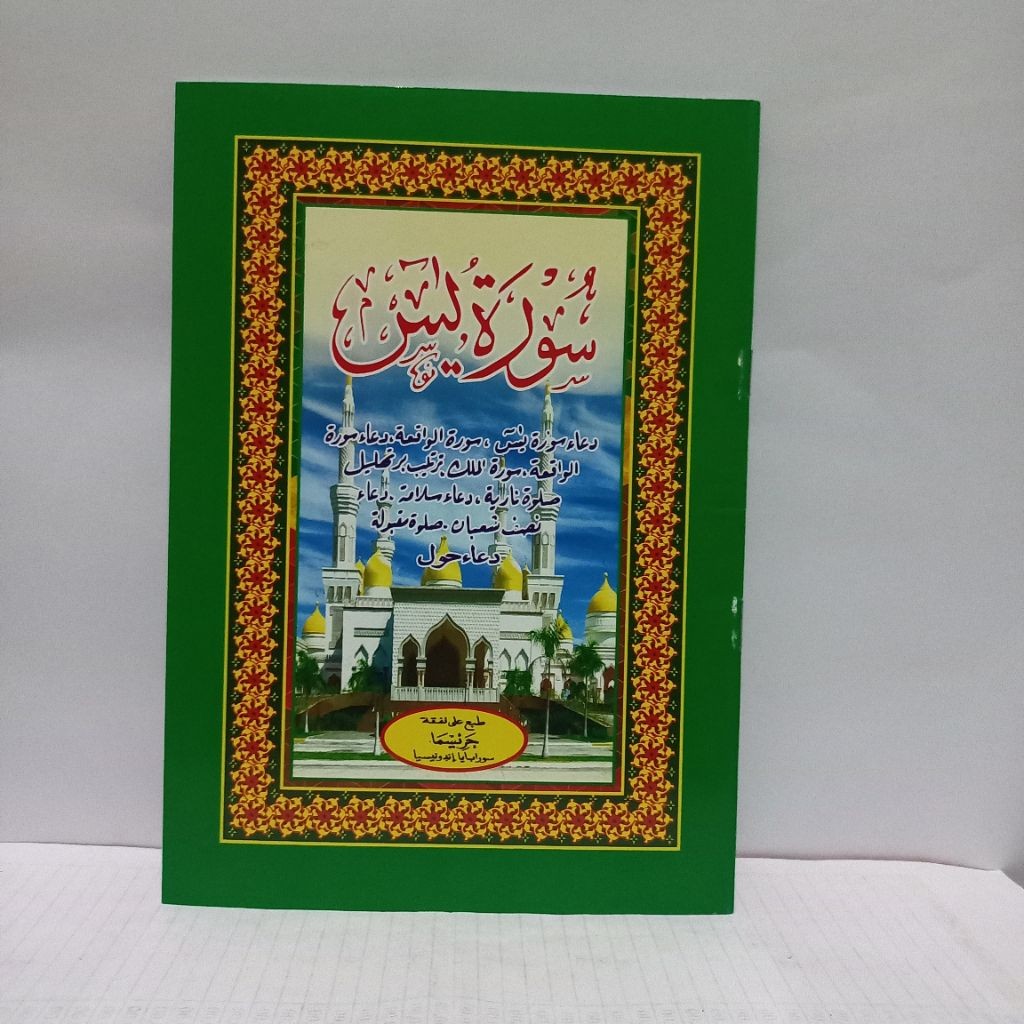 Buku Yasin dengan tulisan besar a5