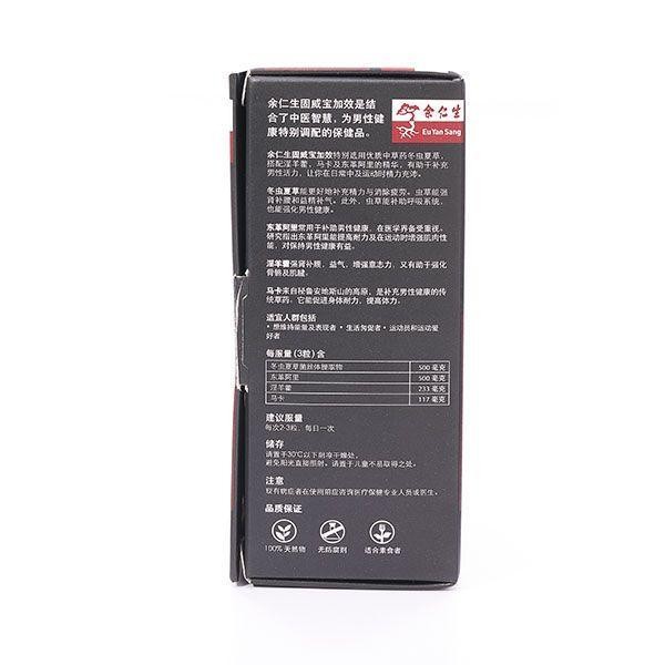 Eu Yan Sang - Vitality Plus With Cordyceps And Tongkat Ali Original Dan Terpercaya