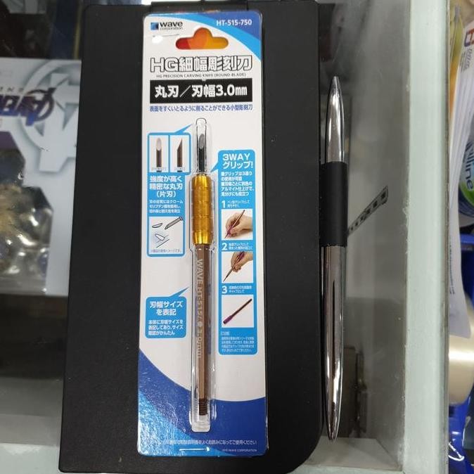 

ready !!! HG Precision Carving Knife Chisel