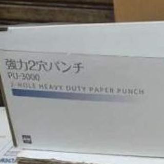 

ready !!! Heavy Duty Paper Punch OPEN PU-3000