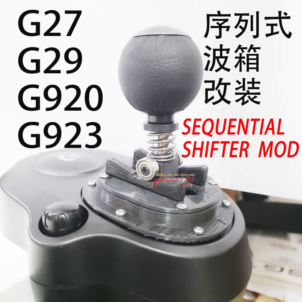 YHS logitech G923 logitech G29 G27 SEQUENTIAL SHIFTER MOD SIMRACING sim racing