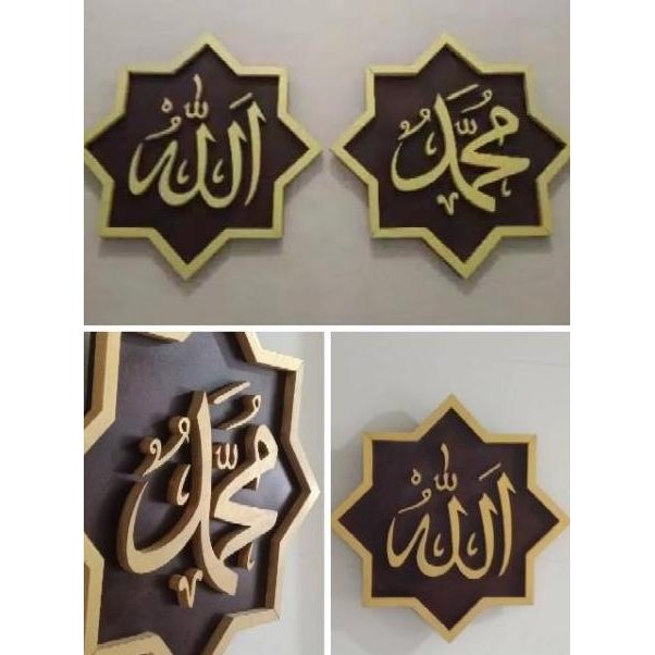 

JUAL KALIGRAFI LAFADZ ALLAH DAN MUHAMMAD SEPASANG