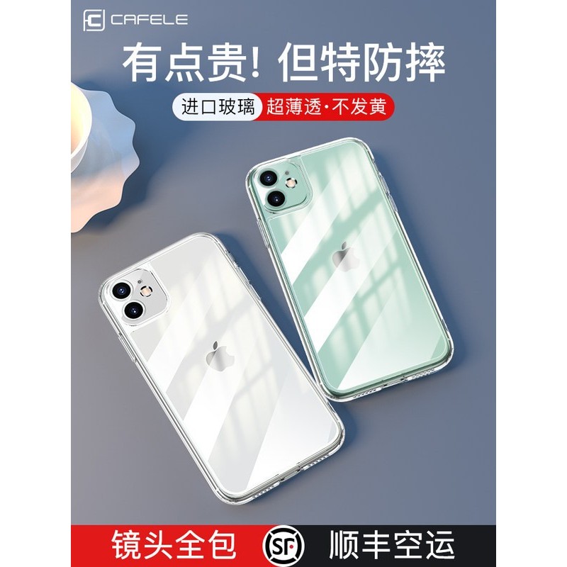 Cafele Premium Light Glass Case - Iphone 11 Pro Iphone 11 Pro Max