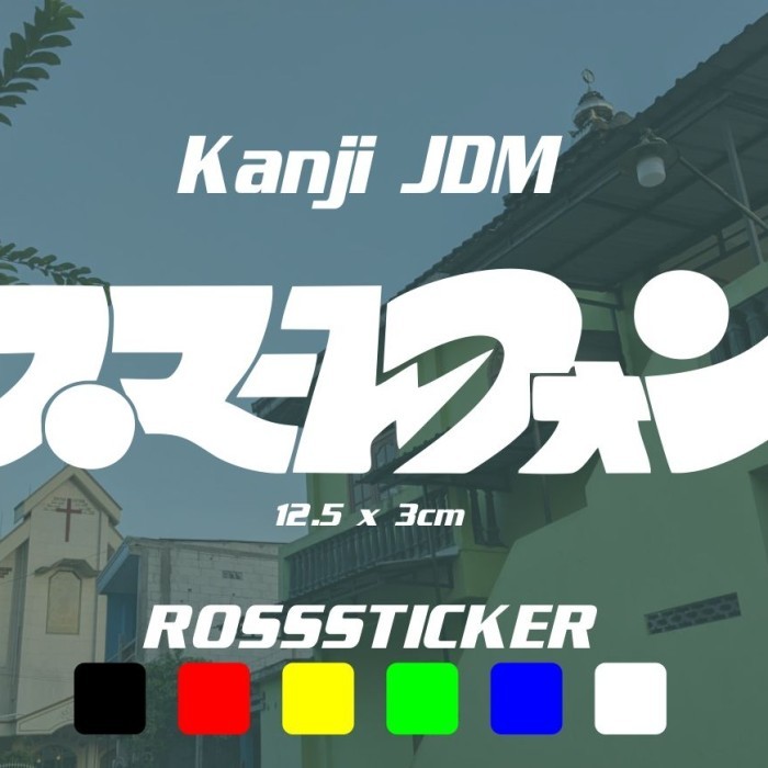 DISKON cutting sticker kanji jepang jdm vol 1 - stiker timbul aksesoris helm