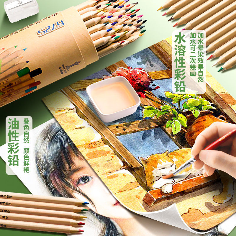 

Oily Colored Pencil Elementary School Student Water-Soluble Colored Pencil Sketch