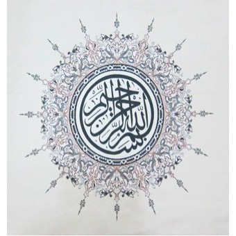 

KALIGRAFI BISMILLAH