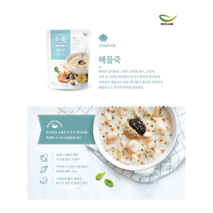 

BONJUK Seafood Juk(Porridge) - Korean Pouch Type 300 g
