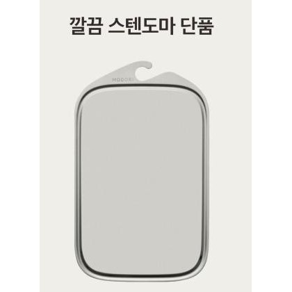

Terlaris Modori stainless cutting board SALE