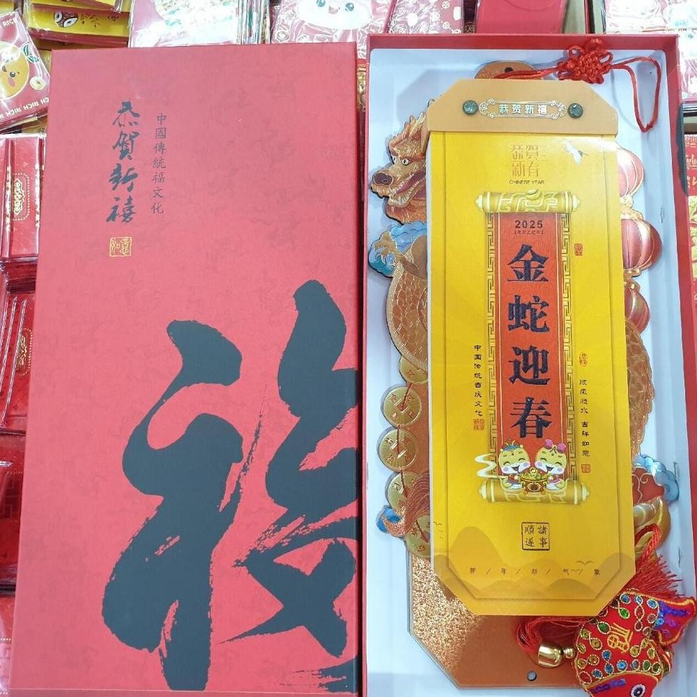 

Kalender Harian Fu hijau krem emas Imlek Sincia Merah Emas Gold Tahun Baru Imlek 2025 Mandarin