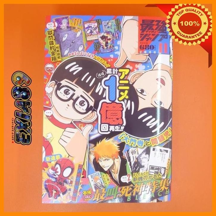 [exi] komik manga saikyo jump november 2023