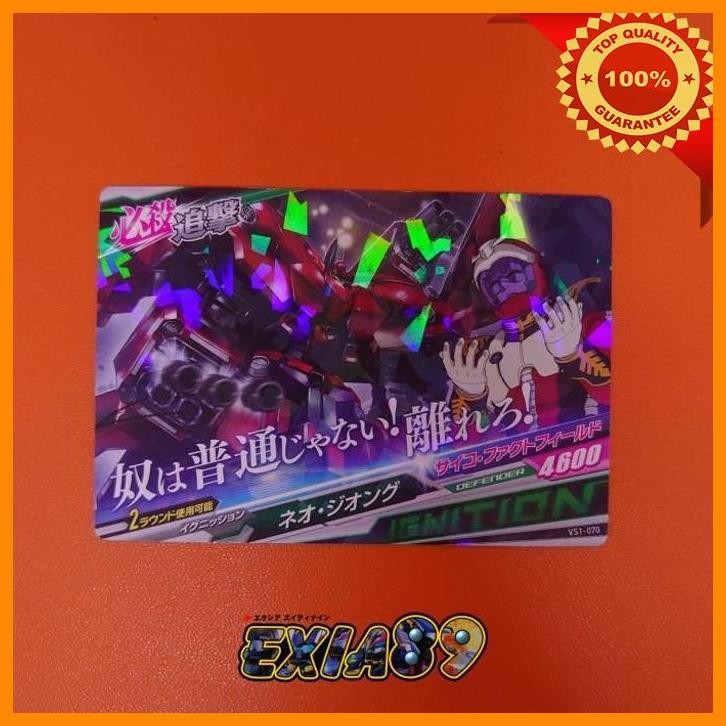 [exi] gundam tryage card vs1-070 [r] - neo zeong