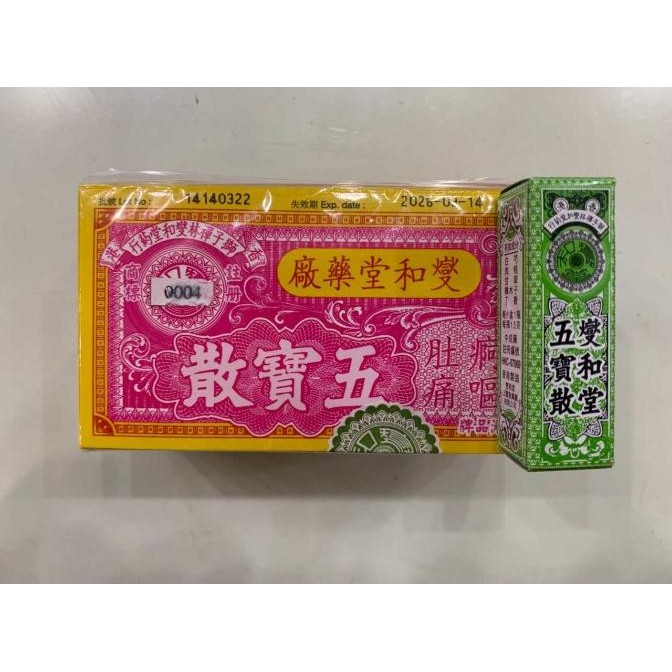 '+'+'+'+] Wu Bao San Ng Po Powder Eceran Kotak Kecil U Pao Go Po Sua