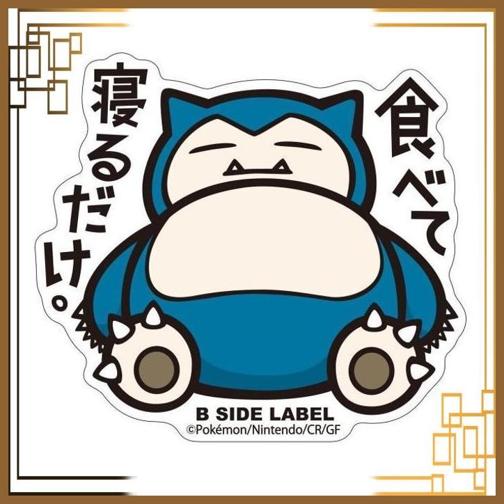 [OSS] B-SIDE LABEL POKEMON STICKER SNORLAX
