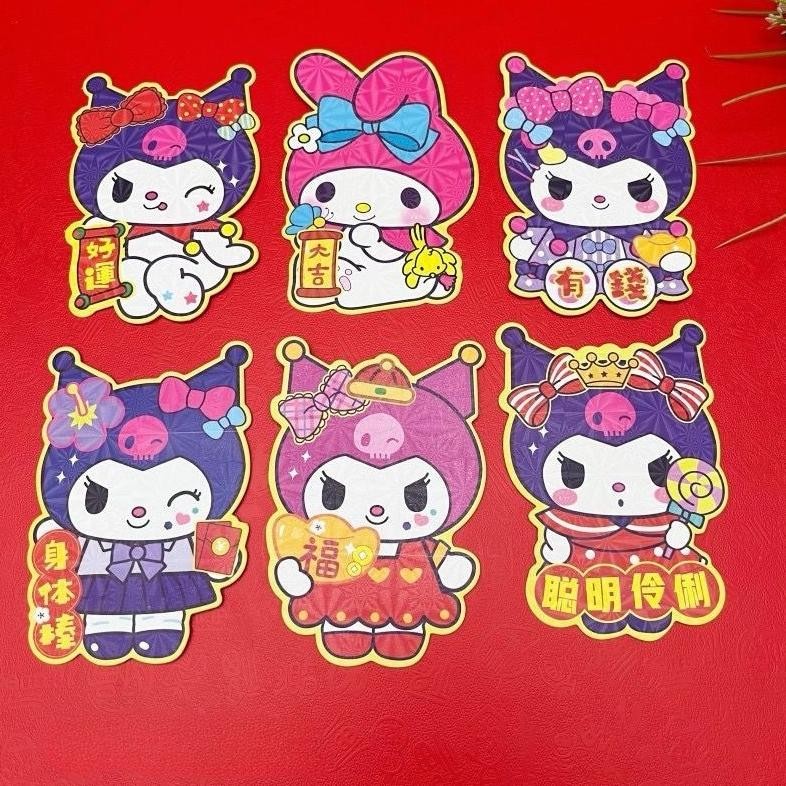 

GB29 ANGPAO CUTE CHARACTER HOLOGRAM IMLEK 2024 viral holo kartun anak gemoi lucu naga dragon kuromi sanrio sanlio Viral