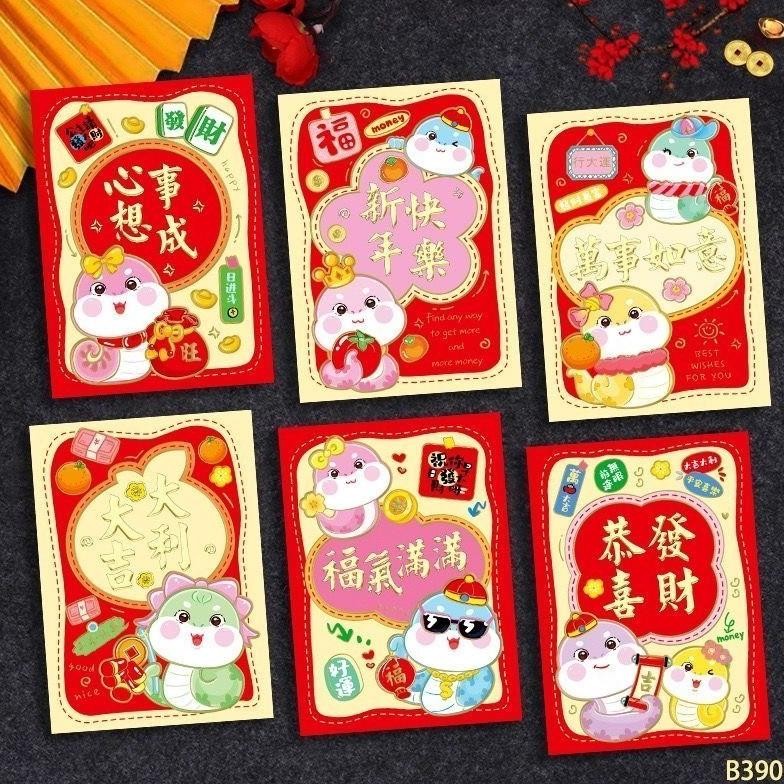 

COD ANGPAO PENDEK IMLEK TAHUN ULAR SNAKE YEAR 2025 ISI 6 amplop siao bergambar lucu unik Sale