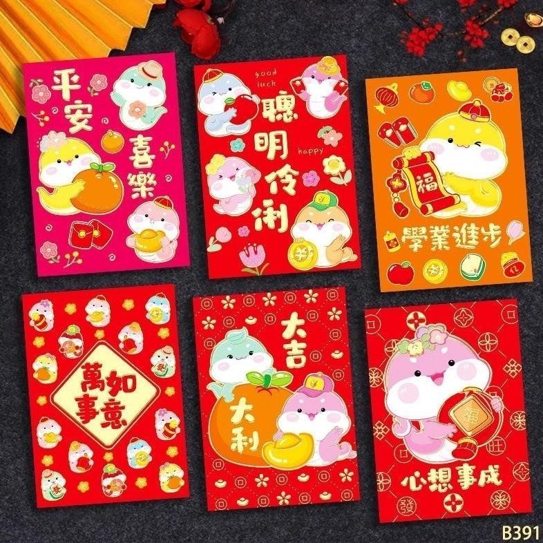 

et-98 ANGPAO PENDEK IMLEK TAHUN ULAR SNAKE YEAR 2025 ISI 6 amplop siao bergambar lucu unik Hemat