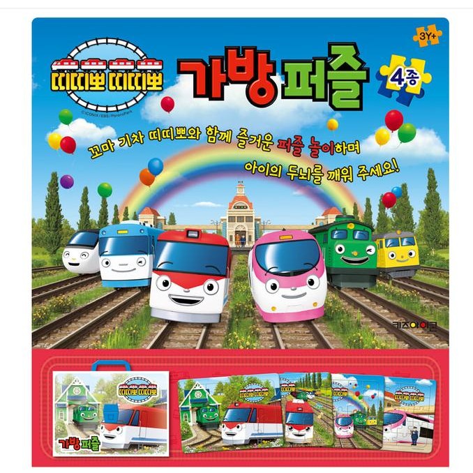 Mainan Titipo Bag Puzzle TPP 118017/Puzzle Kereta