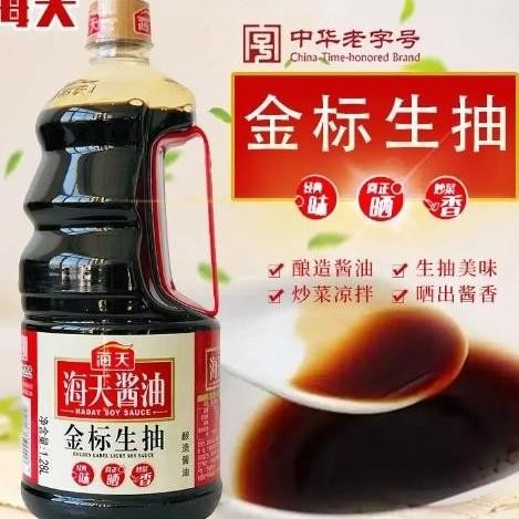 

Promo Haday Golden Label Light Soy Sauce 1.75 Ltr