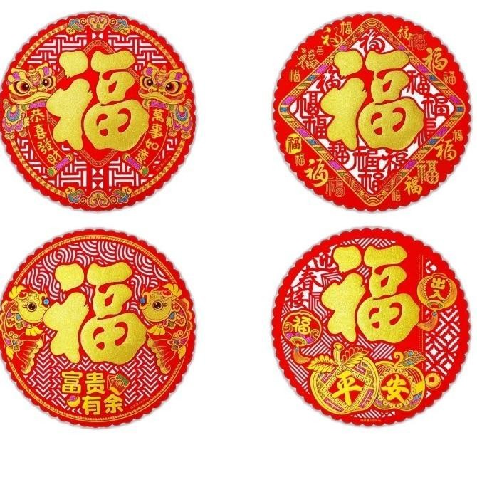 

Cutting Sticker Fu 46Cm Emas Naga Tahun Imlek 2024 Tempelan Fuk Co