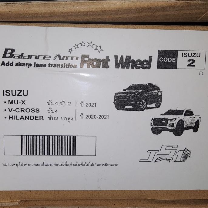 [ACA] BalancearmdepanJS1isuzuMUXChevroletCOLORADO 2020~2022