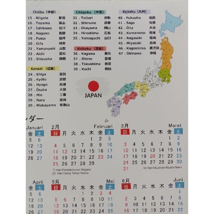 

Kalender Jepang 2024 & 2025 murah