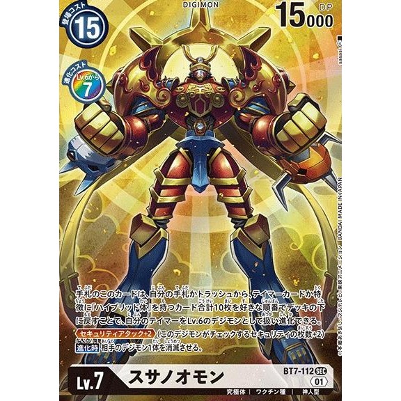 Grosir Susanoomon Bt7-112 P-Sec