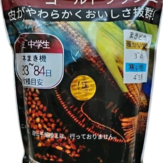 kemasan original (1000gram) 1kg biji benih tanaman jagung jepang raksasa impor