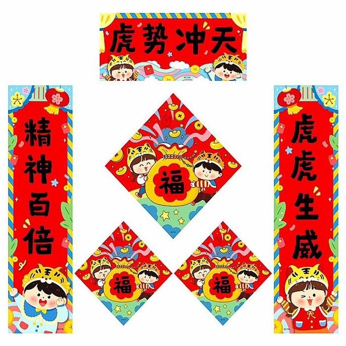 Tempelan Pintu Imlek Set 5 Termurah Dekorasi Parcel Imlek Fu Macan Termurah