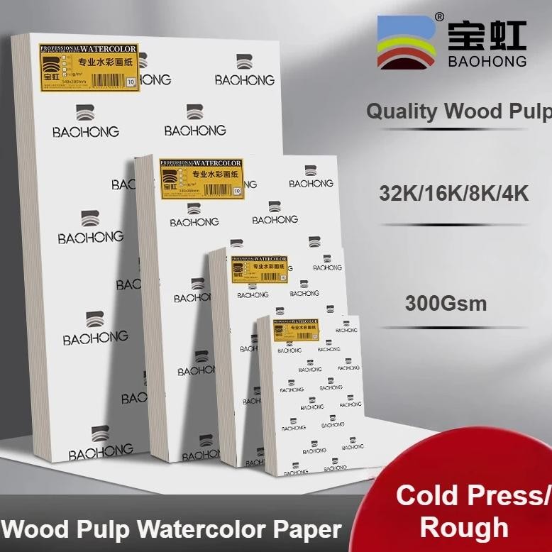 

20Pcs Baohong Watercolor Paper 8K/A3/A4/A5/16K 300G 230G 180G Cold Press / Rough School Supplies Aquarela Student Grade Paper
