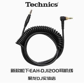 New Technics Panasonic Rpdj1210 Eah1200 Replacement Headphone Cable Straight Line Pure Copper Spring