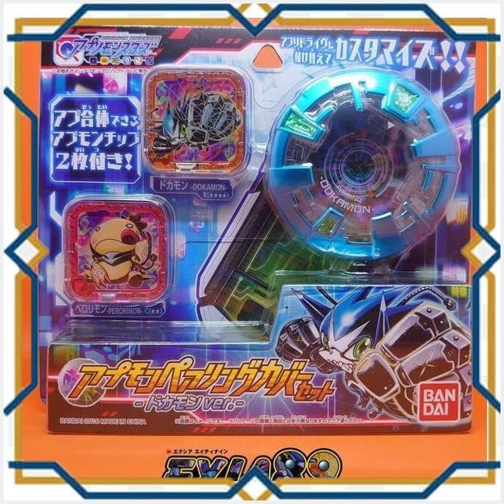[exi] digimon universe appli monster - appmon pairing cover set dokamon ver.