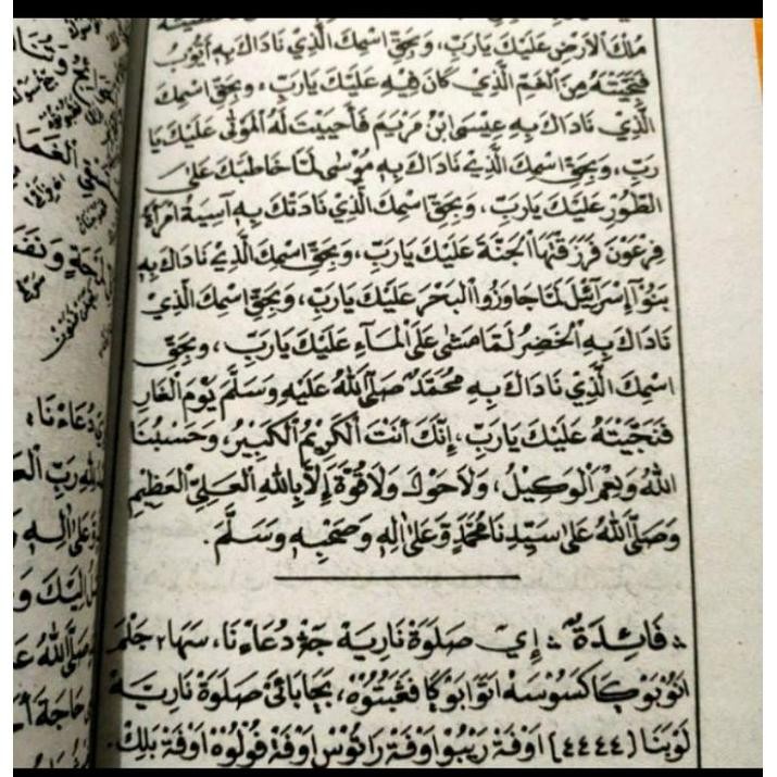 

Aman Parukunan Sunda