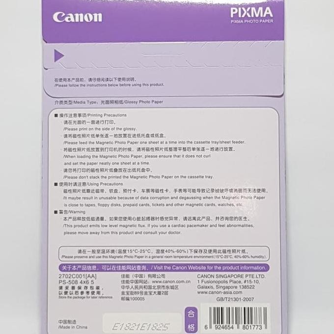 

Canon Photo Paper Magnet Ps-508 A6 - Magnetic Photo Paper Ps508 5Lbr Best Seller