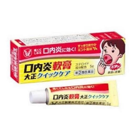 TERMURAH - Stomatitis Taisho Obat Sariawan Salep Original Jepang